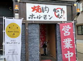 焼肉ホルモン ひなた: チャチャ丸さんの2024年05月20日の1枚目の投稿写真