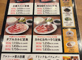 牛角 福岡姪浜店: タッチさんの2026年08月12日の1枚目の投稿写真