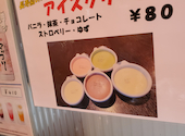 長寿園 本店: ピングーさんの2025年01月12日の2枚目の投稿写真