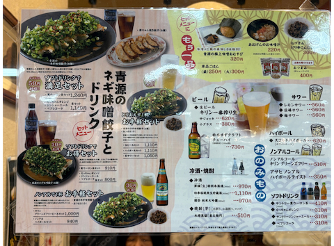 青源 パセオ店: ほたるさんの2026年05月03日の2枚目の投稿写真