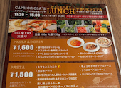 カプリチョーザ 札幌北一条店: はなさんの2026年05月19日の1枚目の投稿写真