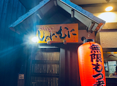 炉端ともつ しゃにむに 北千住本店: noriboさんの2026年09月27日の1枚目の投稿写真