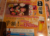 若葉亭 豊橋駅東口店: たぬきちさんの2025年02月27日の2枚目の投稿写真