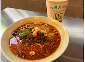 本格点心と台湾料理 ダパイダン105 福岡天神店 da pai dang 105: さとさんの2023年11月06日の1枚目の投稿写真