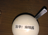 台湾酒場 台北餃子館 大船店: みみさんの2026年10月03日の1枚目の投稿写真