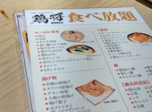 鶏将 八王子本店: NEKOさんの2026年05月02日の1枚目の投稿写真