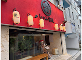 しゃぶ前屋 宮古島店: 時次郎さんの2026年06月15日の3枚目の投稿写真