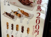 焼鳥 ハレツバメ 横浜鶴屋町店: かえるさんの2026年06月10日の1枚目の投稿写真