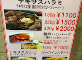 テキサス オペラシティ店: かえるさんの2026年06月21日の1枚目の投稿写真