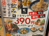 土間土間 横浜駅前店: かえるさんの2025年11月18日の1枚目の投稿写真