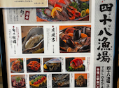 四十八漁場 エキニア横浜店: かえるさんの2025年11月18日の1枚目の投稿写真