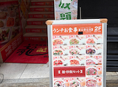 本格中華食べ飲み放題 龍記 京橋店: かえるさんの2026年06月21日の1枚目の投稿写真