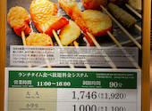 串家物語 ヨドバシ横浜店: かえるさんの2026年05月21日の1枚目の投稿写真