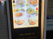 TOKYO DREAM LUXE トウキョウ ドリーム リュクス 目黒駅前店: かえるさんの2026年07月27日の1枚目の投稿写真