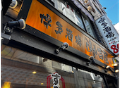 博多酒場すみ吉屋 渋谷店: かえるさんの2026年04月17日の1枚目の投稿写真