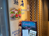 遊海 ゆかい 京橋店: かえるさんの2026年06月21日の1枚目の投稿写真