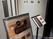 うなぎ四代目菊川 東京駅黒塀横丁店: かえるさんの2026年03月23日の1枚目の投稿写真