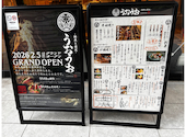 うおうお 横浜駅前店: かえるさんの2026年05月26日の1枚目の投稿写真