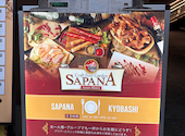 SAPANA サパナ 京橋店: かえるさんの2026年06月22日の1枚目の投稿写真
