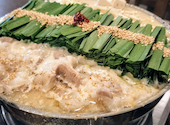 博多もつ鍋 徳永屋 総本店: 秋たくさんの2025年04月04日の1枚目の投稿写真