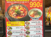 韓丼 大分中津店: ななびさんの2026年06月20日の1枚目の投稿写真