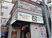 牛角 高田馬場店: クロキさんの2026年04月19日の2枚目の投稿写真