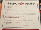 牛角 品川店: クロキさんの2026年04月21日の2枚目の投稿写真