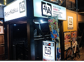 牛角 笹塚店: クロキさんの2026年04月13日の3枚目の投稿写真