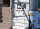 WASEDAや: クロキさんの2026年05月07日の3枚目の投稿写真