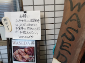 WASEDAや: クロキさんの2026年06月17日の3枚目の投稿写真