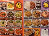陳麻家 初台店: クロキさんの2026年09月01日の2枚目の投稿写真