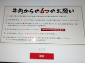 牛角 秋葉原 昭和通り口店: クロキさんの2026年04月24日の2枚目の投稿写真