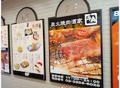 牛角 秋葉原 昭和通り口店: クロキさんの2026年04月29日の1枚目の投稿写真