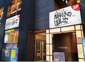 目利きの銀次 阿佐ケ谷南口駅前店: クロキさんの2026年07月17日の2枚目の投稿写真