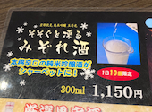 やまき 山き 本店: りーねーさんの2021年12月20日の1枚目の投稿写真