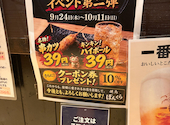 焼鳥 ぼんくら: ゆうさんの2026年10月12日の1枚目の投稿写真