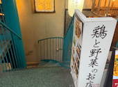 鶏と野菜のお店 トリタベルカ: まっさーさんの2026年08月10日の3枚目の投稿写真