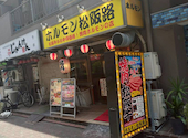 ホルモン松阪路: IwaPさんの2026年06月14日の3枚目の投稿写真