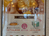 pan do mou パンドムウ: hanakaoさんの2026年09月12日の1枚目の投稿写真