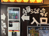 釜飯と海鮮の店 ジャポニカサード: しょーたさんの2024年08月16日の1枚目の投稿写真
