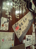 呑兵衛 渋谷: マミさんの2011年04月08日の2枚目の投稿写真