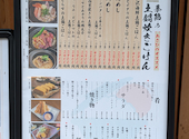 博多　土鍋炊きごはん　あさひ　中洲店: 天然まろんさんの2026年06月24日の2枚目の投稿写真