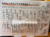 おでん×スタンド三徳六味 梅田EST店: tomoさんの2026年06月30日の3枚目の投稿写真