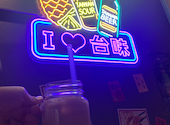 台湾酒場 台北餃子館 横浜アソビル店: ひろこばさんの2026年03月31日の2枚目の投稿写真