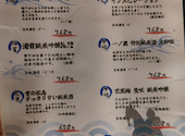 魚民 長町西口駅前店: たけじろさんの2025年03月23日の2枚目の投稿写真