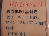 酒場そまる　大橋　居酒屋: Eさんの2023年10月の1枚目の投稿写真