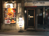 藁焼き居酒屋　笑酒場いっけん: ぱてぃおさんの2026年04月の1枚目の投稿写真