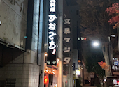 沖縄料理 かなでち: bassfire1975さんの2020年11月30日の3枚目の投稿写真