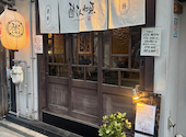 炭焼酒場 酔らんねゑ: ちゃりんこさんの2026年08月06日の3枚目の投稿写真