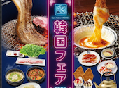 牛角 八戸ゆりの木通り店: うるさんの2024年08月31日の1枚目の投稿写真